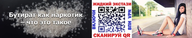 Бутират Butirat  Купить где  Дудинка 