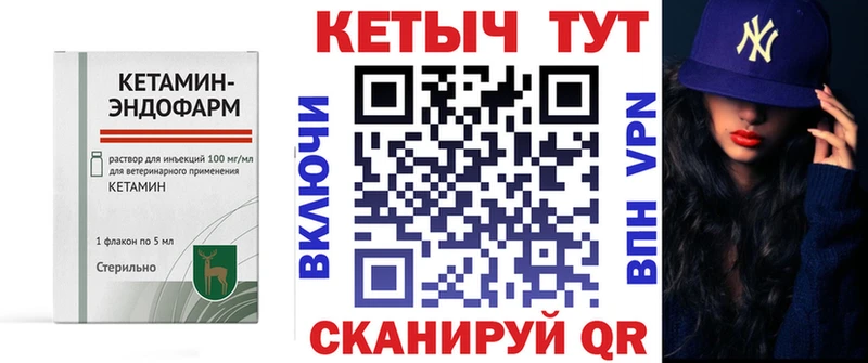КЕТАМИН VHQ  Купить  Дудинка 